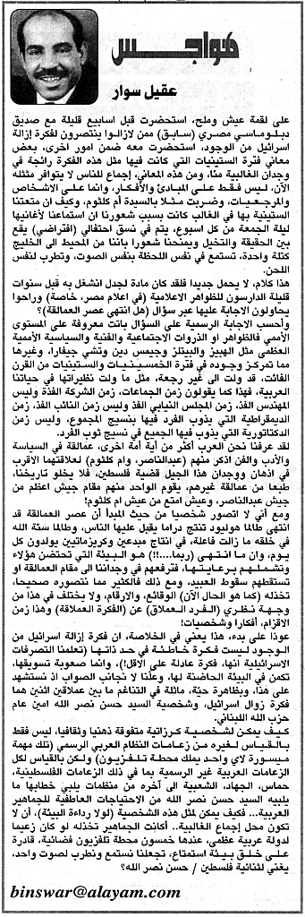 هواجس