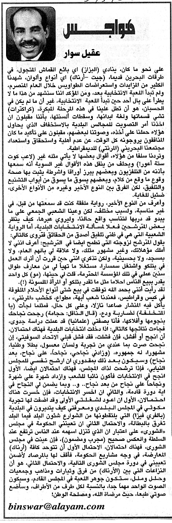 هواجس