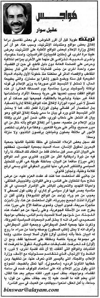 هواجس