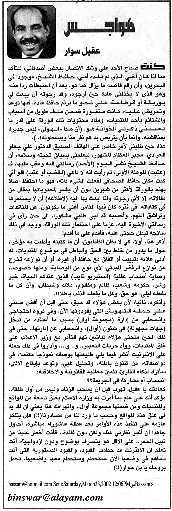 هواجس