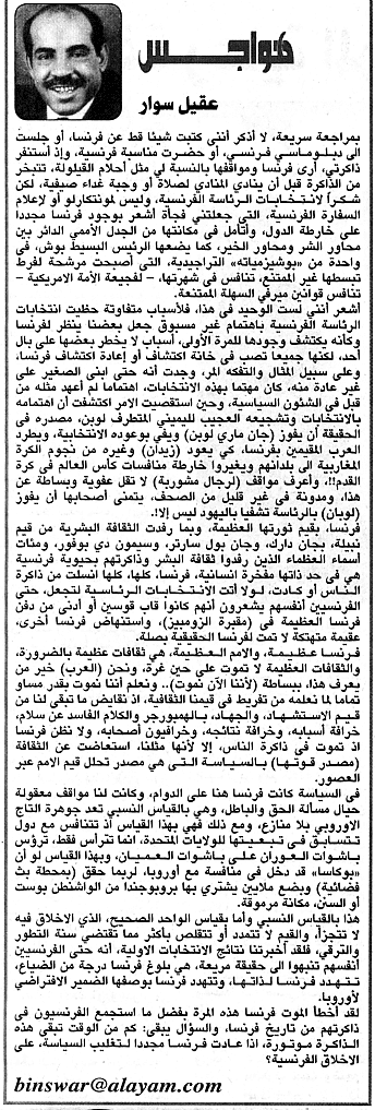 هواجس