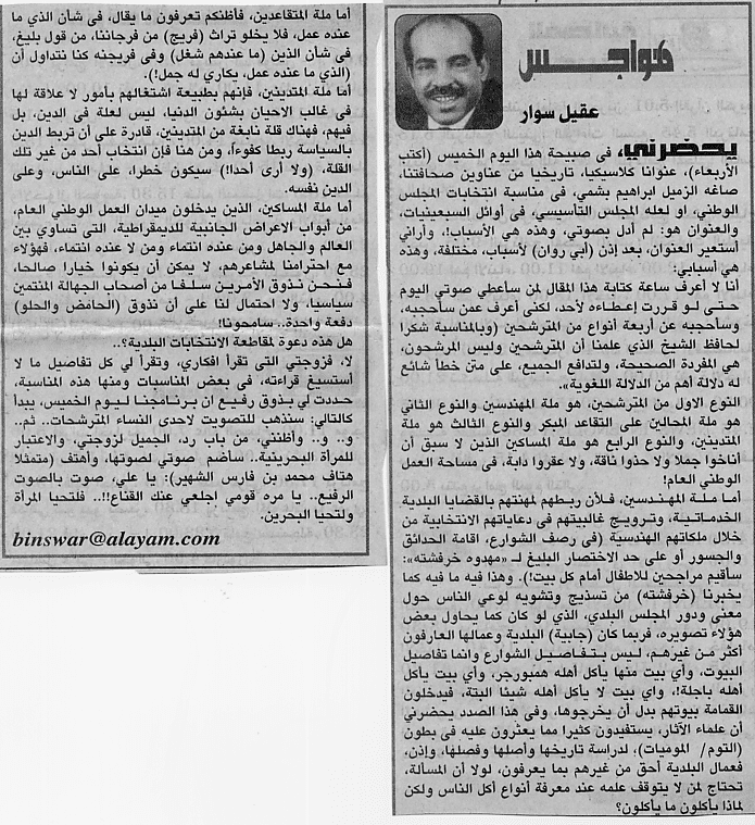 هواجس