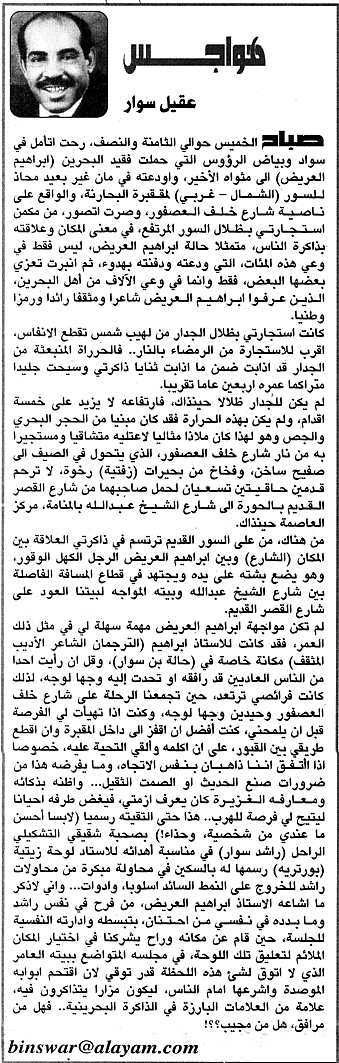 هواجس
