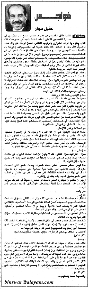 هواجس