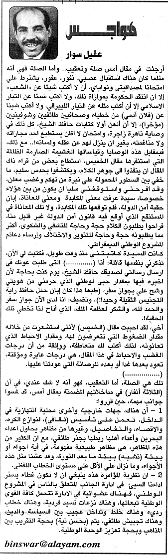 هواجس