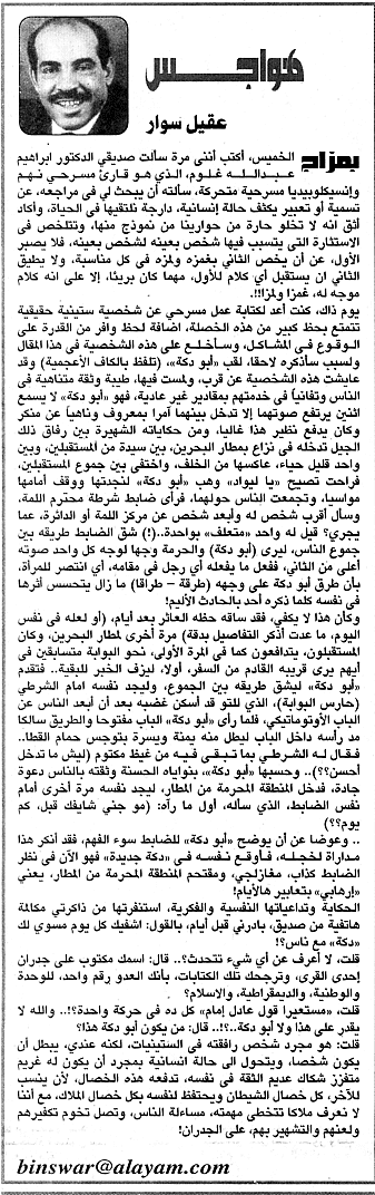 هواجس