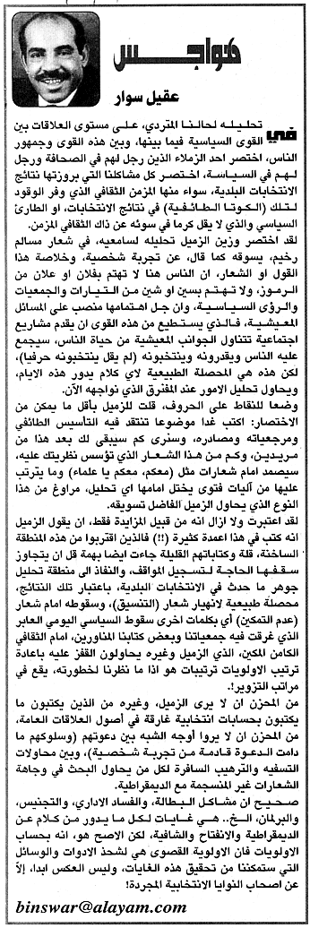 هواجس