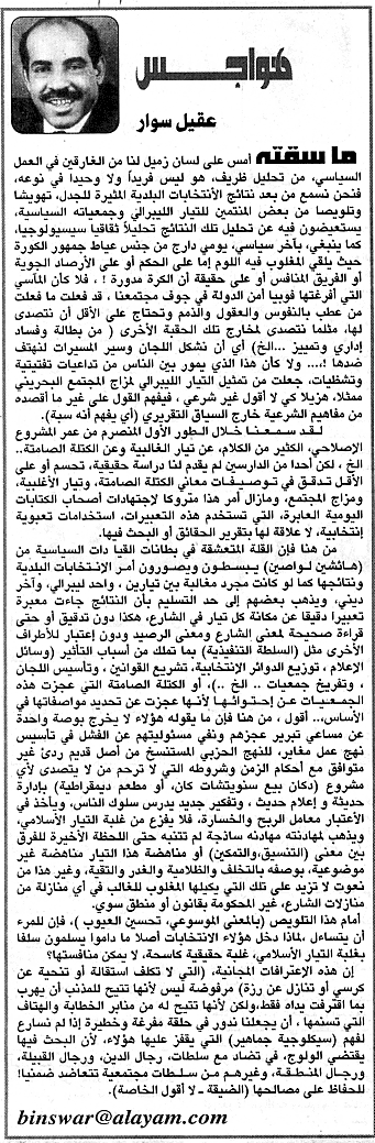 هواجس