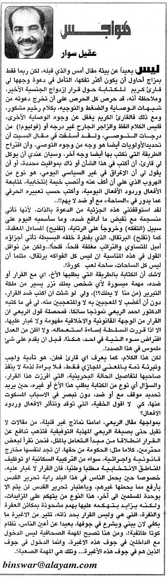هواجس