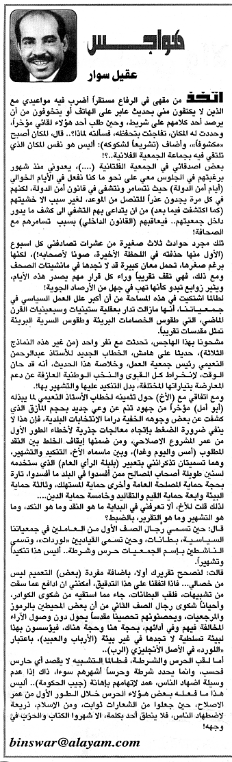 هواجس