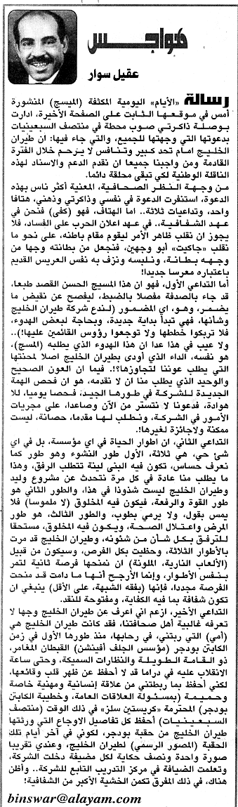 هواجس