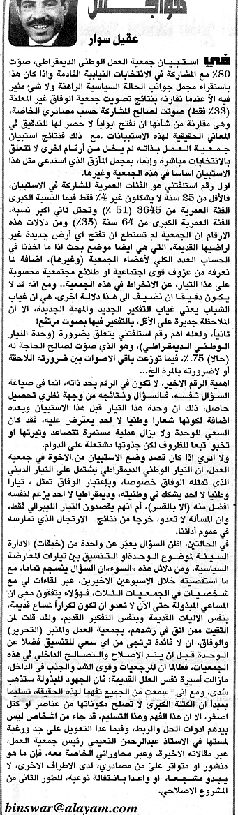 هواجس