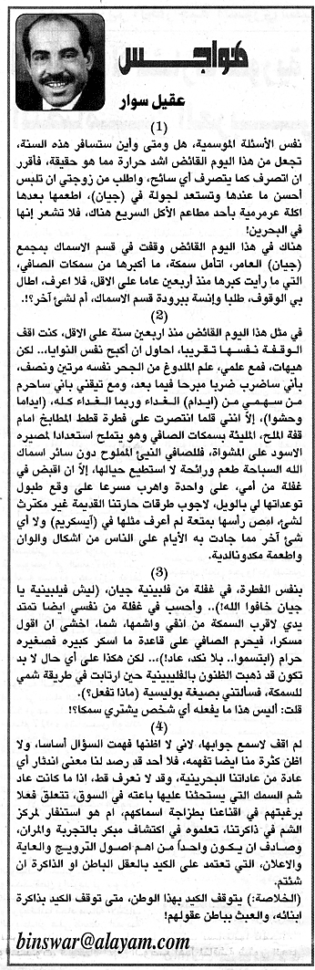 هواجس