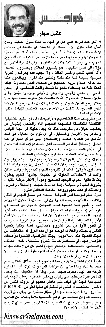 هواجس
