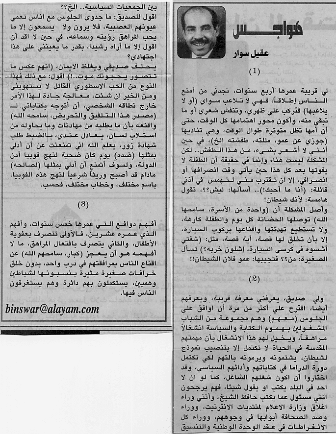 هواجس