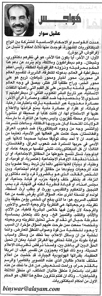 هواجس