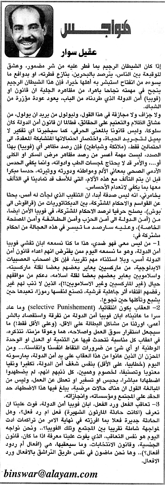 هواجس