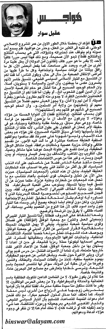 هواجس