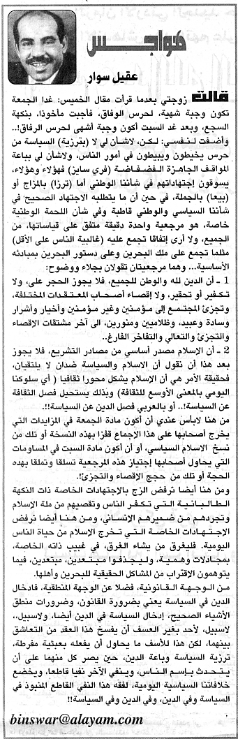 هواجس