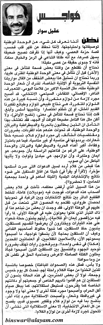 هواجس