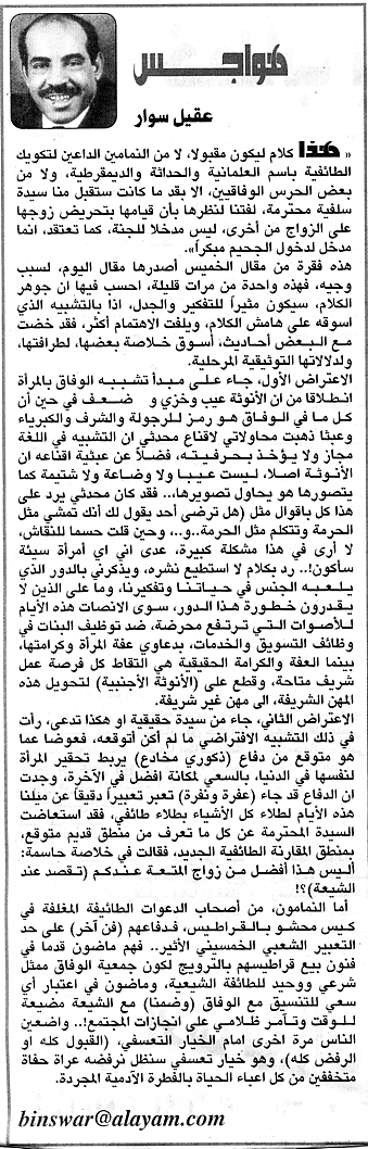 هواجس