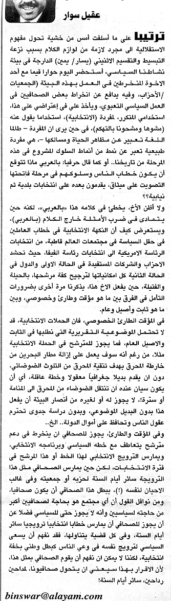 هواجس