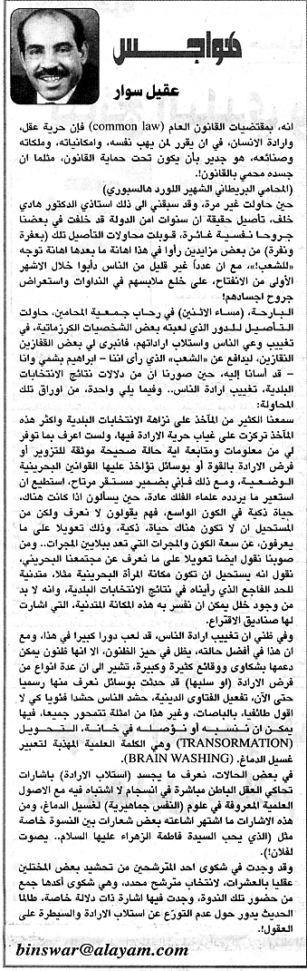هواجس