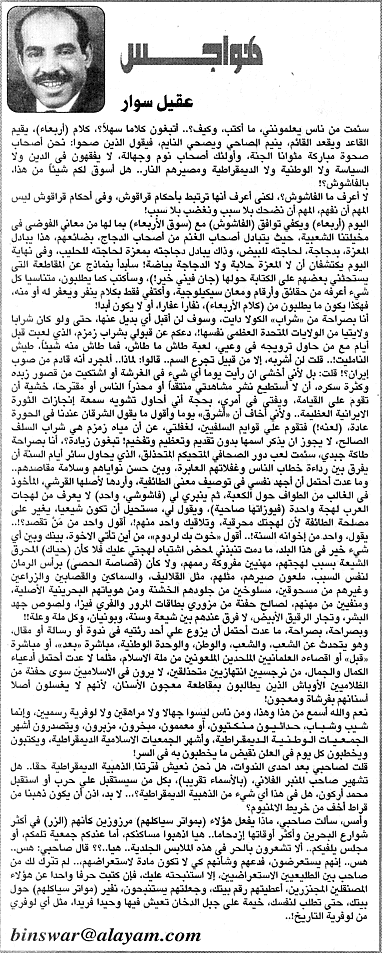 هواجس