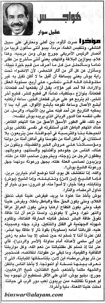 هواجس