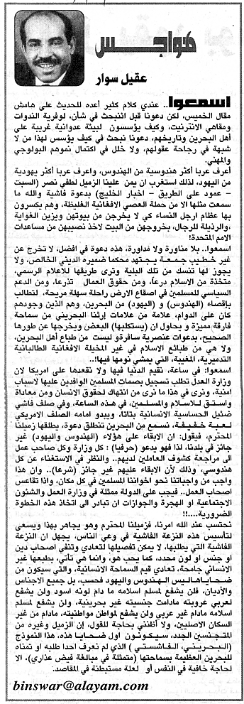 هواجس