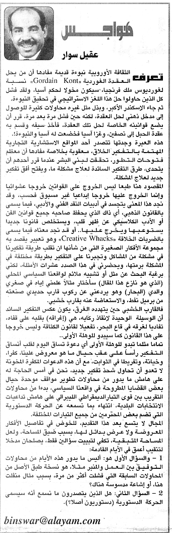 هواجس