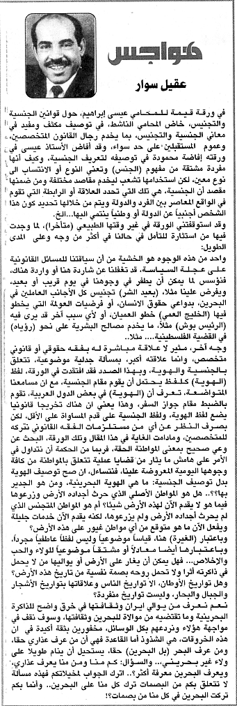 هواجس