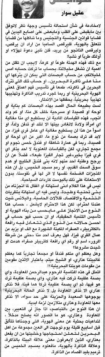 هواجس