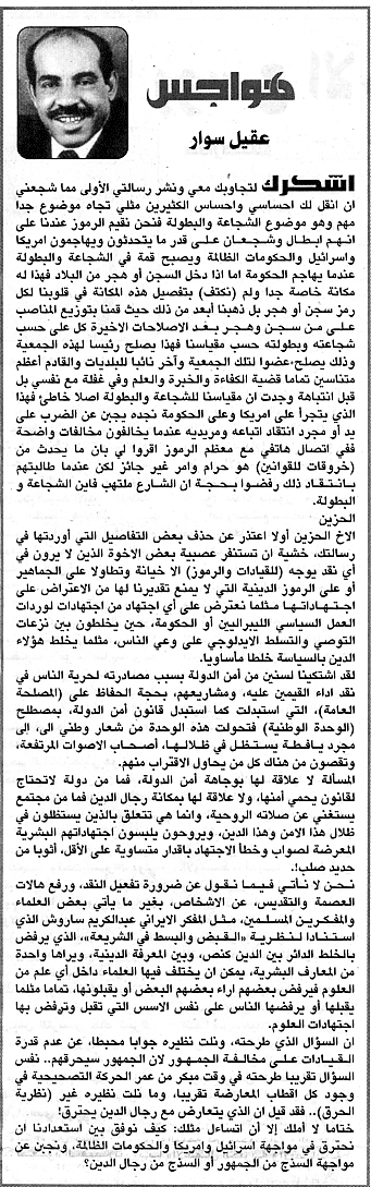 هواجس
