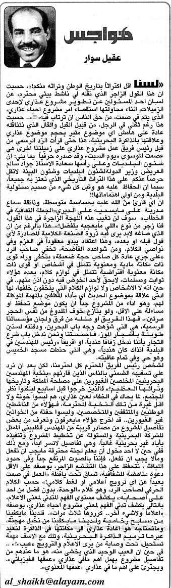 هواجس