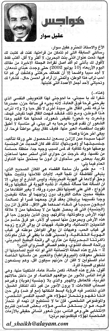 هواجس