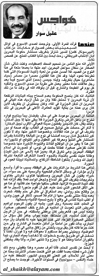 هواجس