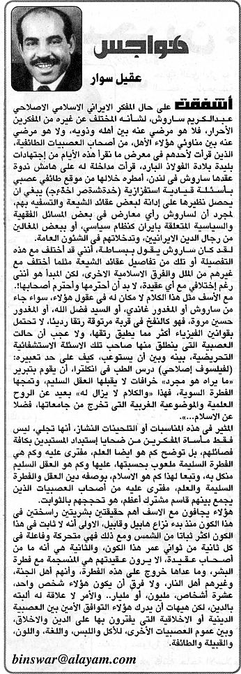 هواجس