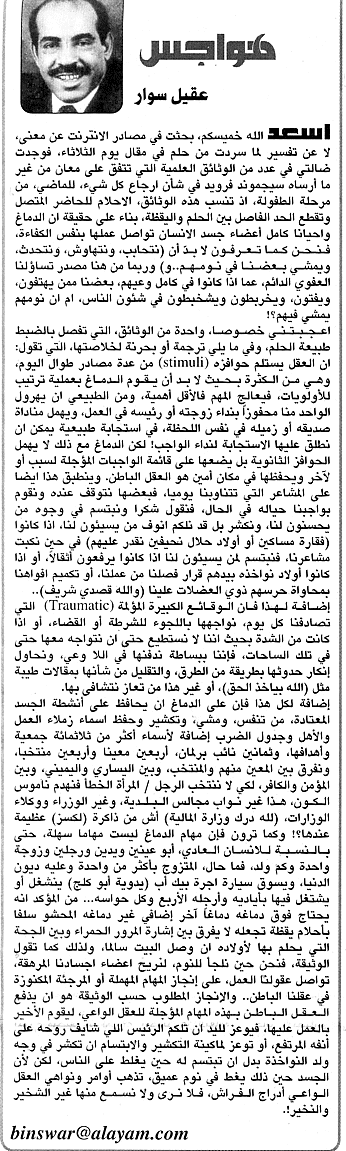 هواجس