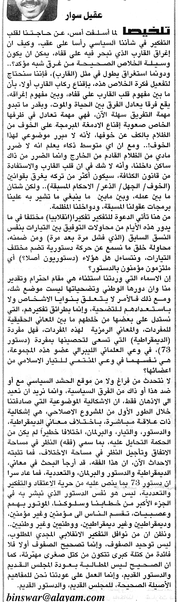 هواجس