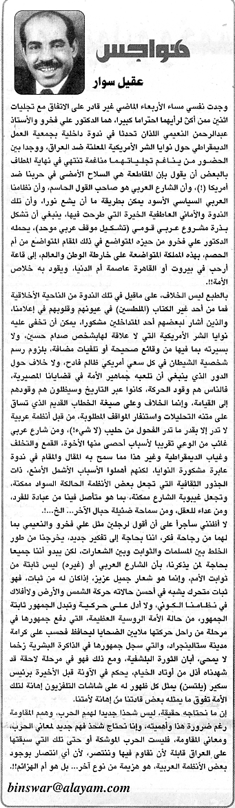 هواجس