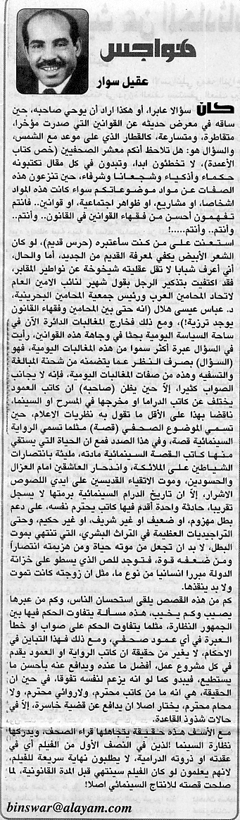 هواجس