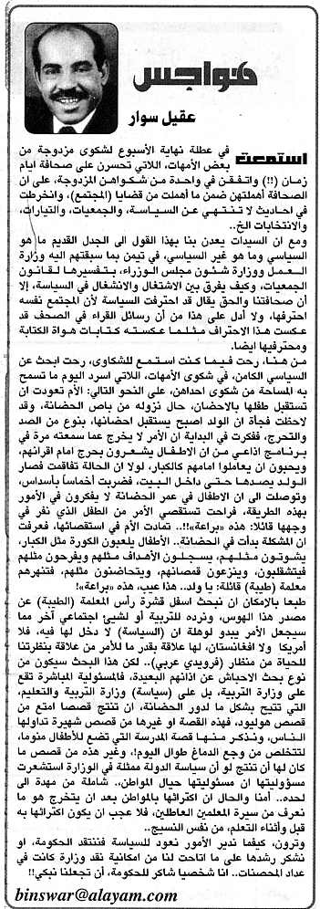 هواجس