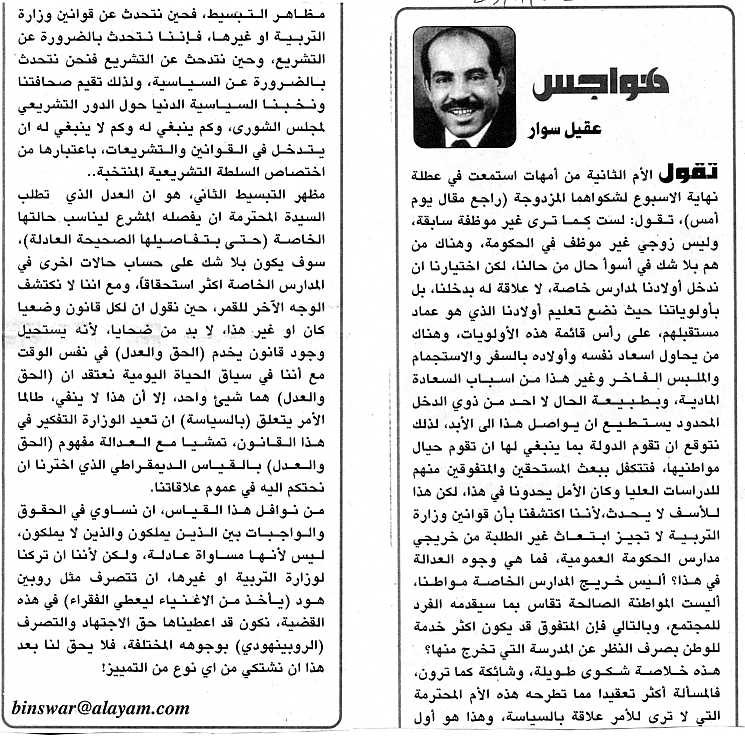 هواجس