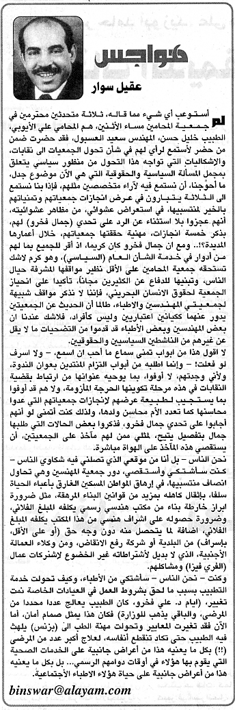 هواجس