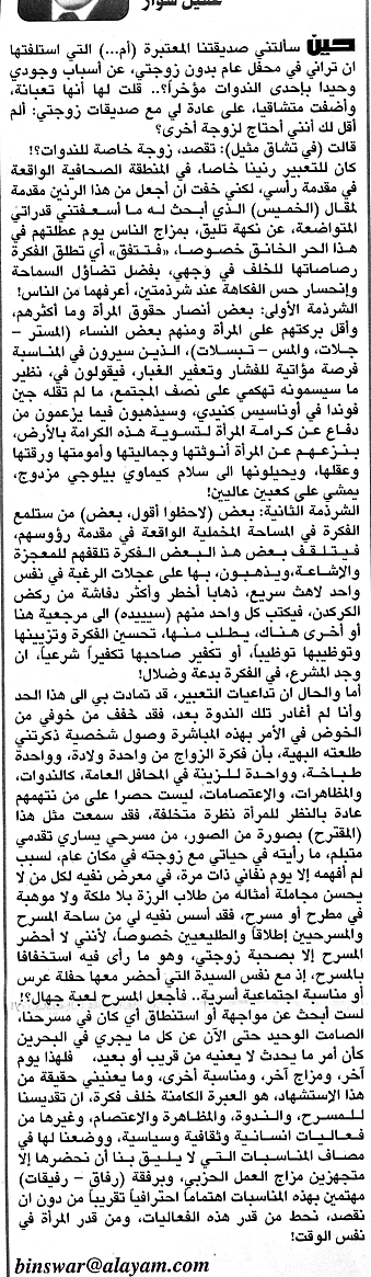 هواجس