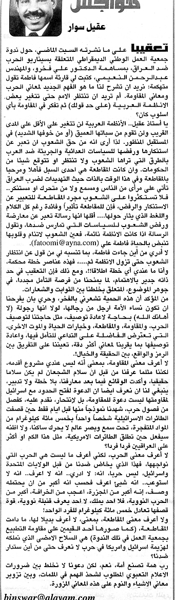 هواجس