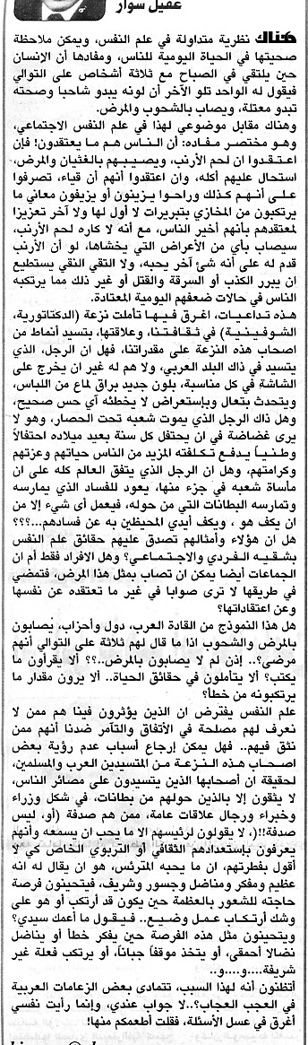 هواجس