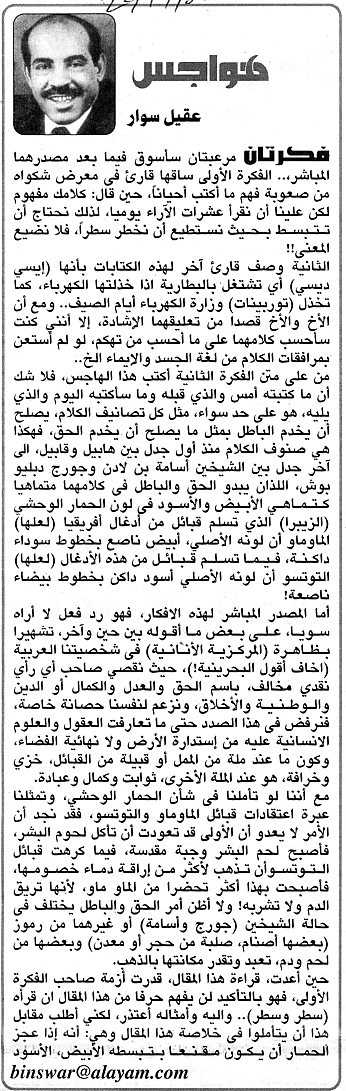 هواجس