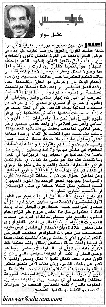 هواجس